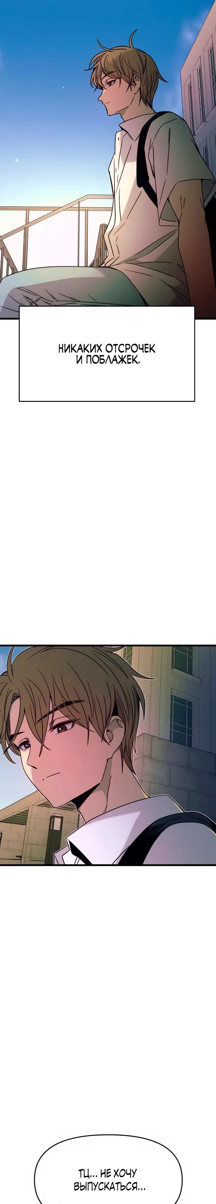 Страница 13 главы 41 манги Моя биас садится на последний поезд / My Bias Gets on the Last Train