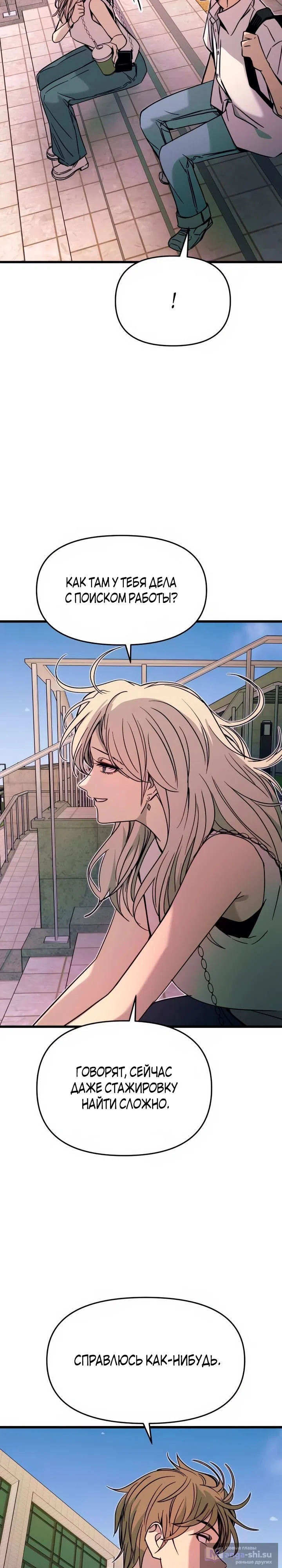 Страница 15 главы 41 манги Моя биас садится на последний поезд / My Bias Gets on the Last Train