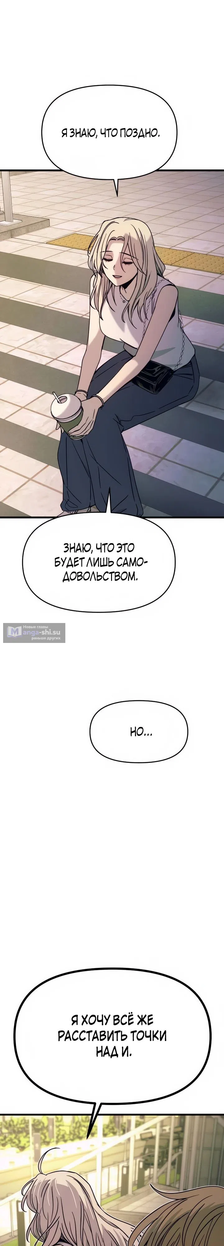 Страница 17 главы 41 манги Моя биас садится на последний поезд / My Bias Gets on the Last Train