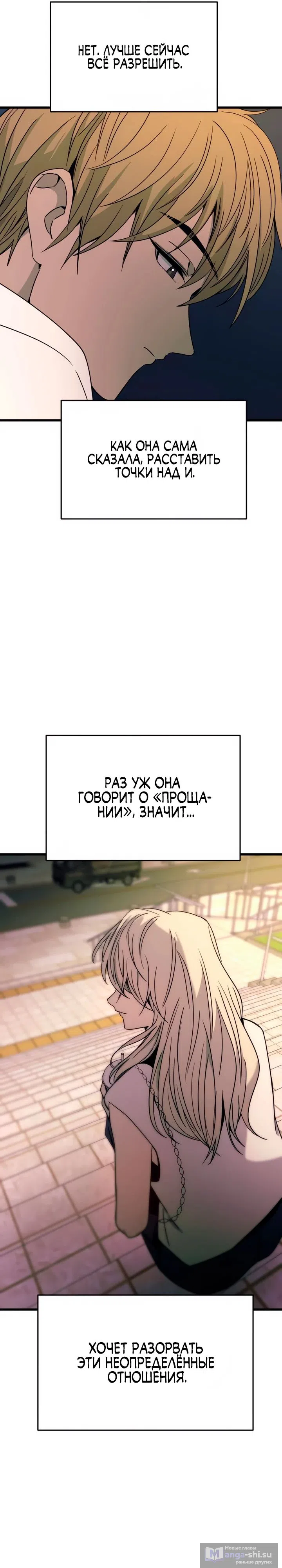 Страница 18 главы 41 манги Моя биас садится на последний поезд / My Bias Gets on the Last Train