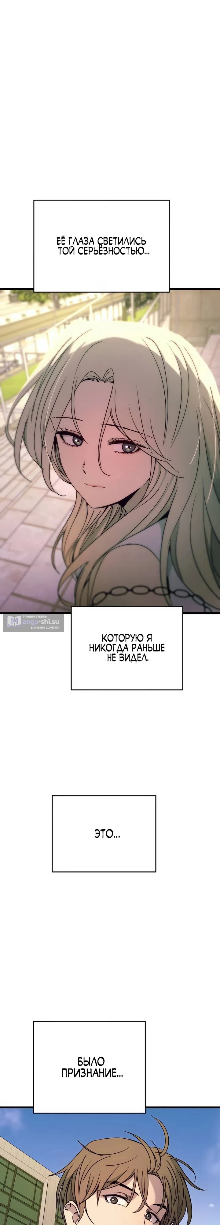 Страница 20 главы 41 манги Моя биас садится на последний поезд / My Bias Gets on the Last Train