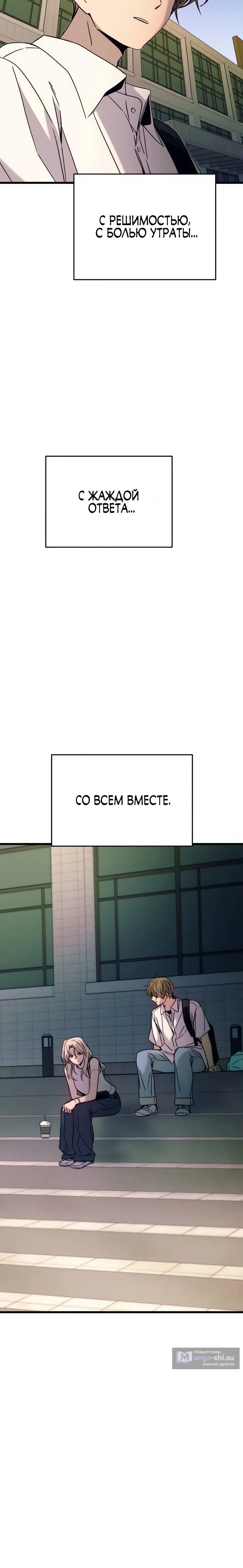 Страница 21 главы 41 манги Моя биас садится на последний поезд / My Bias Gets on the Last Train