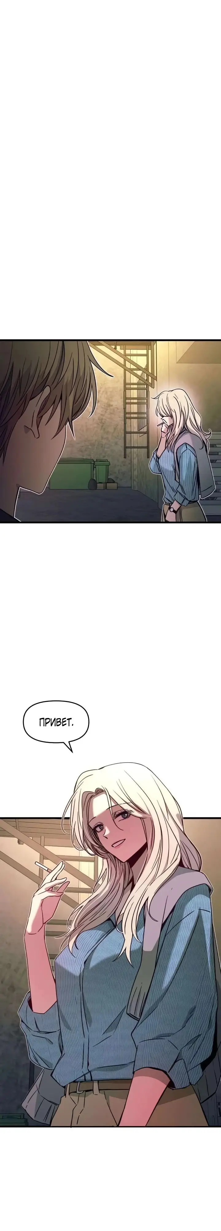 Страница 11 главы 29 манги Моя биас садится на последний поезд / My Bias Gets on the Last Train