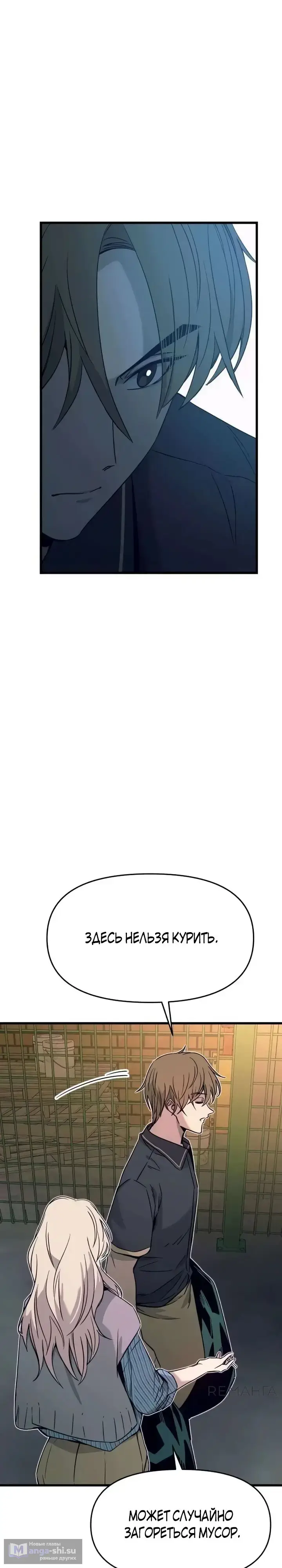 Страница 12 главы 29 манги Моя биас садится на последний поезд / My Bias Gets on the Last Train