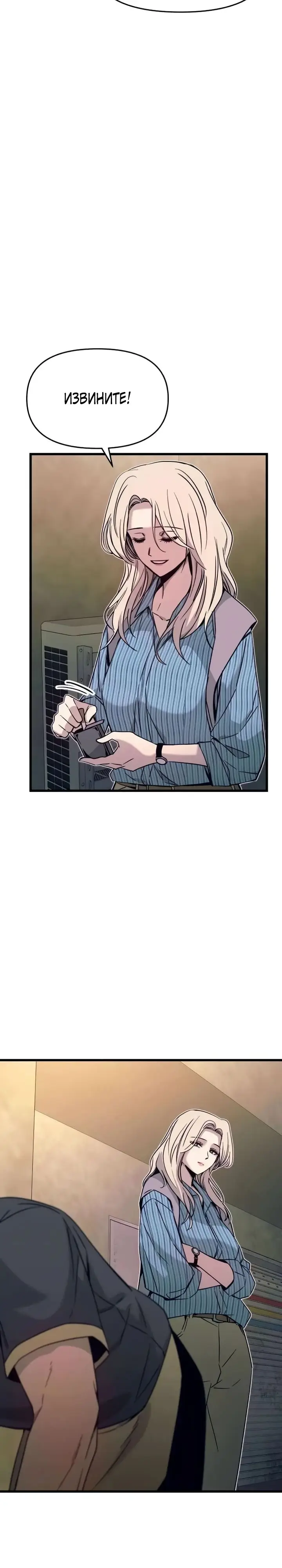 Страница 13 главы 29 манги Моя биас садится на последний поезд / My Bias Gets on the Last Train