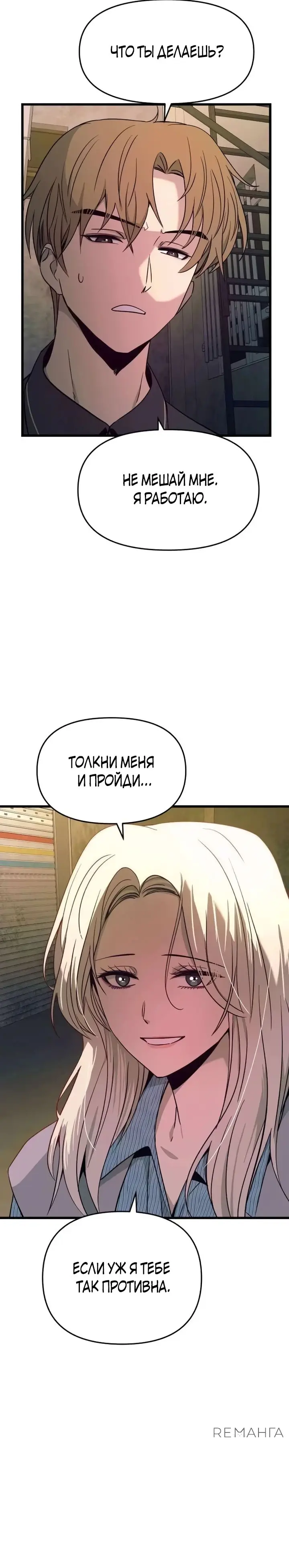 Страница 15 главы 29 манги Моя биас садится на последний поезд / My Bias Gets on the Last Train