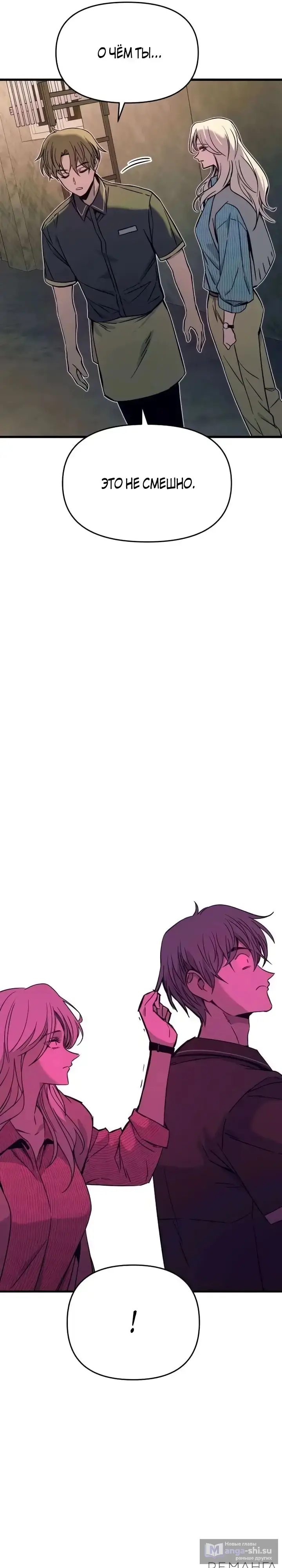 Страница 16 главы 29 манги Моя биас садится на последний поезд / My Bias Gets on the Last Train