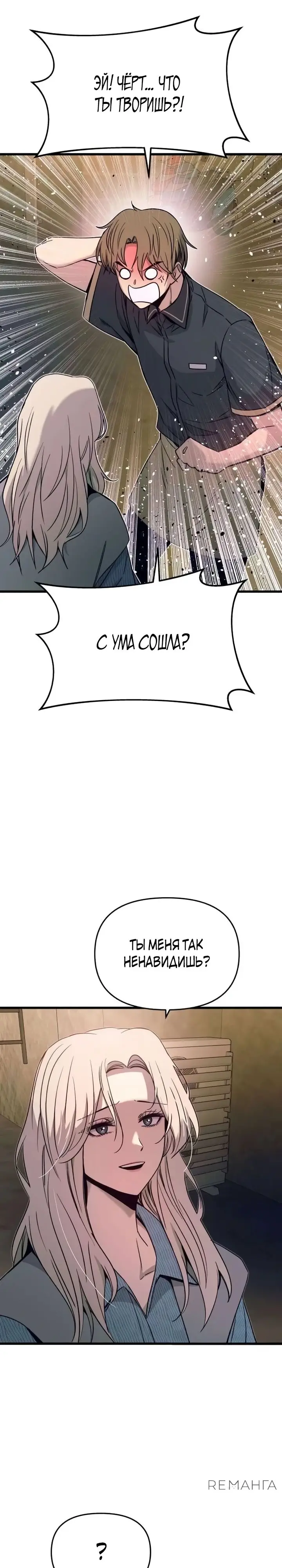 Страница 17 главы 29 манги Моя биас садится на последний поезд / My Bias Gets on the Last Train