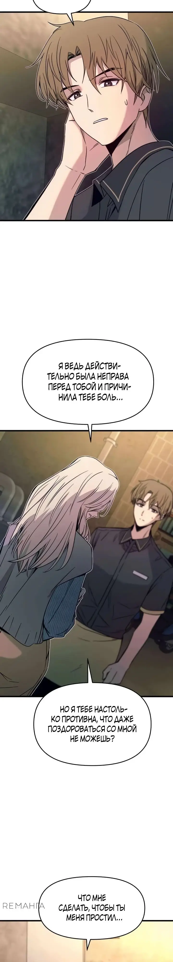 Страница 18 главы 29 манги Моя биас садится на последний поезд / My Bias Gets on the Last Train