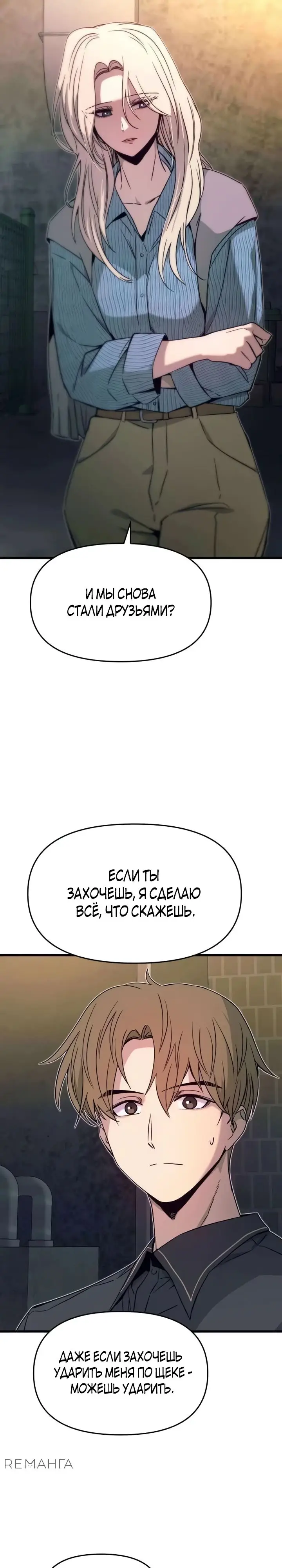 Страница 19 главы 29 манги Моя биас садится на последний поезд / My Bias Gets on the Last Train