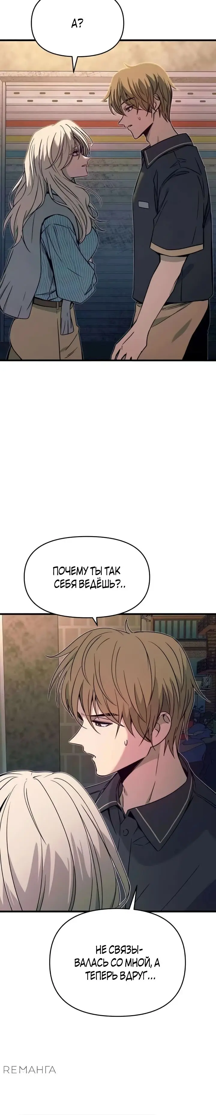 Страница 20 главы 29 манги Моя биас садится на последний поезд / My Bias Gets on the Last Train