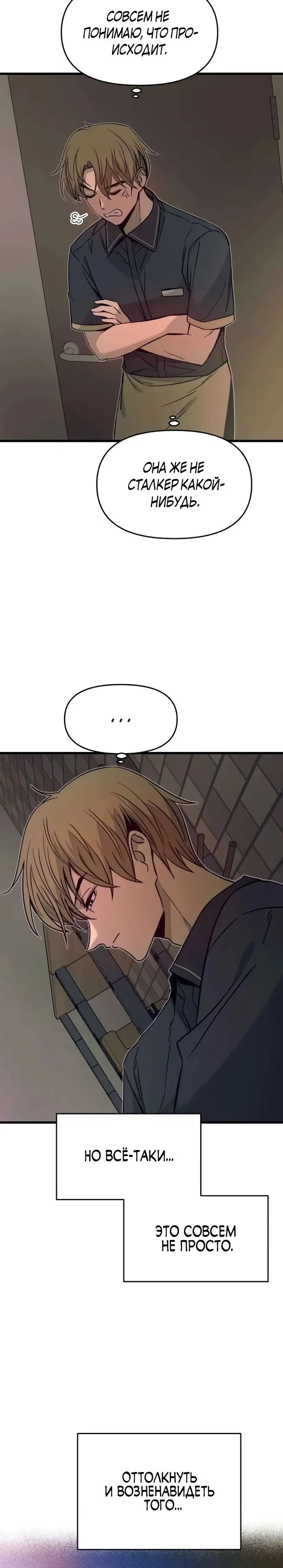Страница 25 главы 29 манги Моя биас садится на последний поезд / My Bias Gets on the Last Train