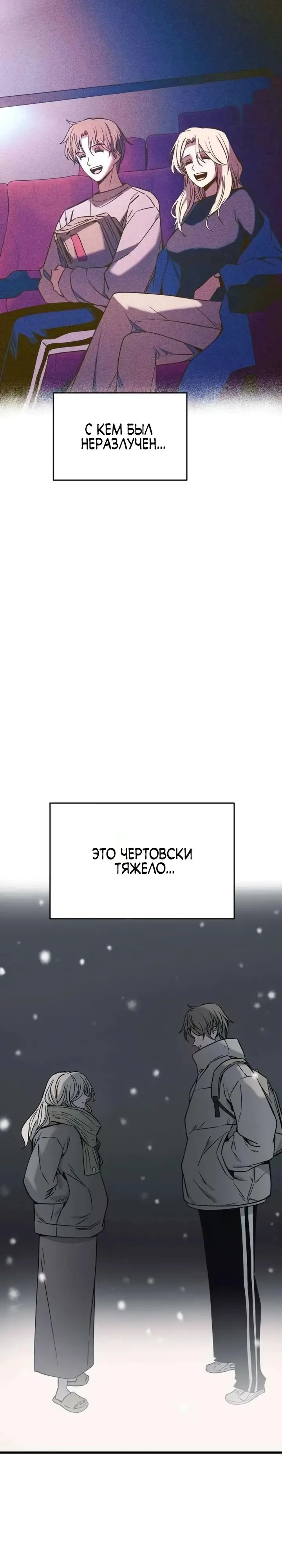 Страница 26 главы 29 манги Моя биас садится на последний поезд / My Bias Gets on the Last Train