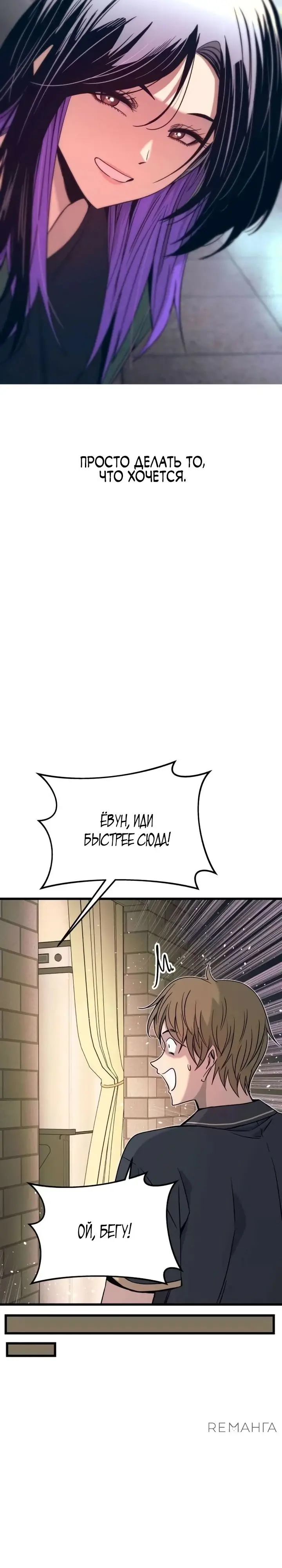 Страница 29 главы 29 манги Моя биас садится на последний поезд / My Bias Gets on the Last Train