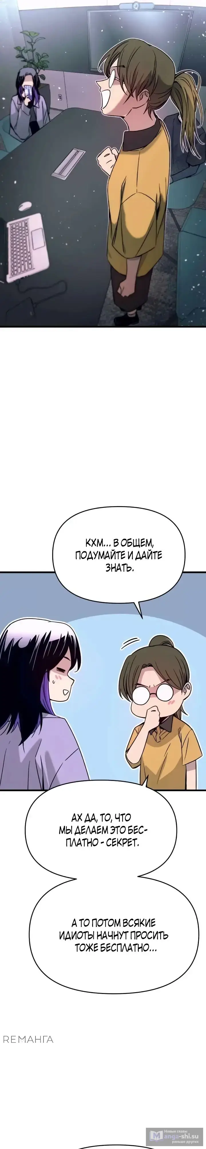 Страница 41 главы 29 манги Моя биас садится на последний поезд / My Bias Gets on the Last Train