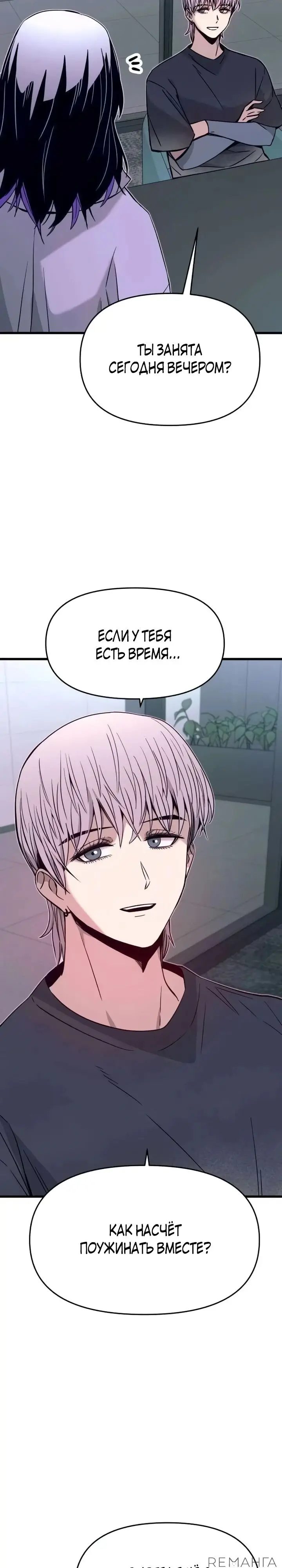 Страница 43 главы 29 манги Моя биас садится на последний поезд / My Bias Gets on the Last Train