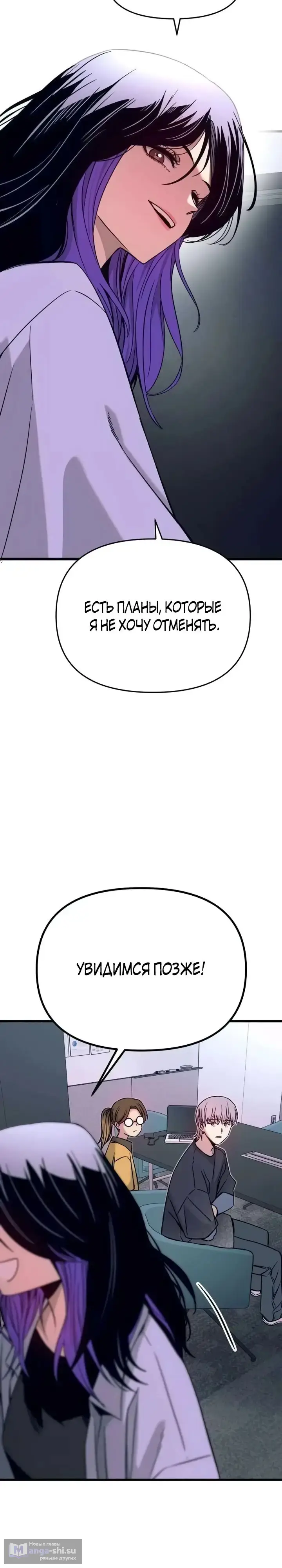 Страница 45 главы 29 манги Моя биас садится на последний поезд / My Bias Gets on the Last Train