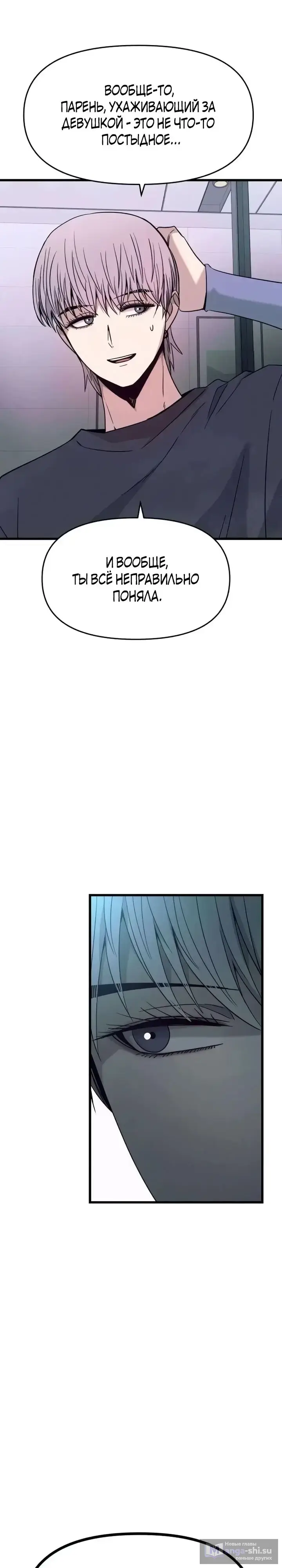 Страница 47 главы 29 манги Моя биас садится на последний поезд / My Bias Gets on the Last Train