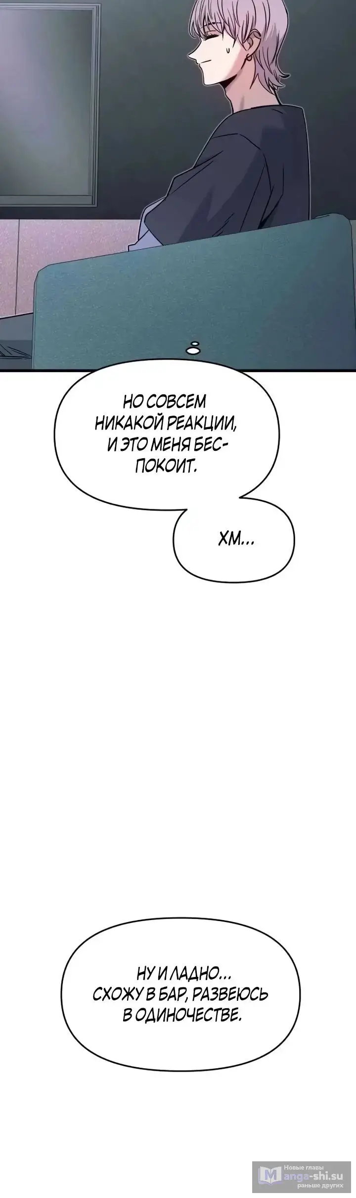 Страница 49 главы 29 манги Моя биас садится на последний поезд / My Bias Gets on the Last Train
