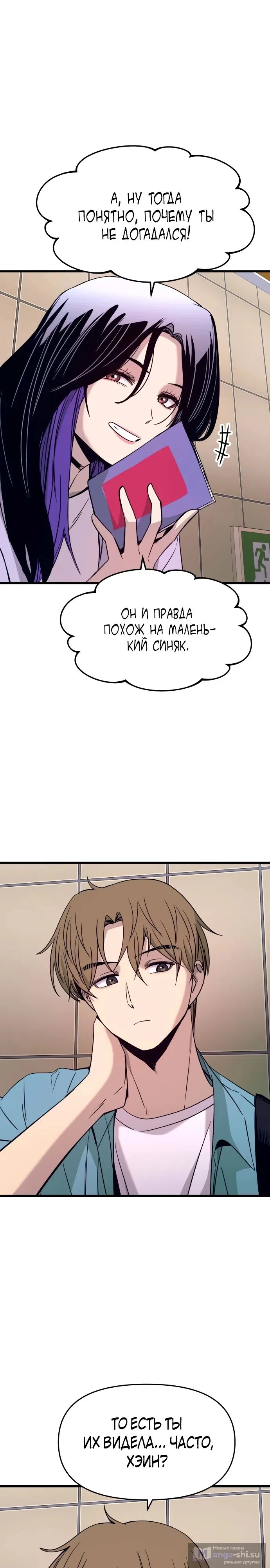 Страница 9 главы 38 манги Моя биас садится на последний поезд / My Bias Gets on the Last Train