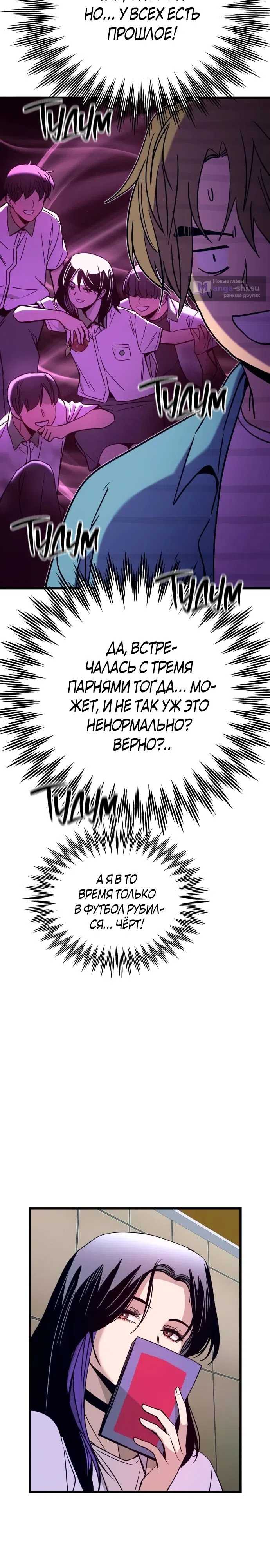 Страница 13 главы 38 манги Моя биас садится на последний поезд / My Bias Gets on the Last Train