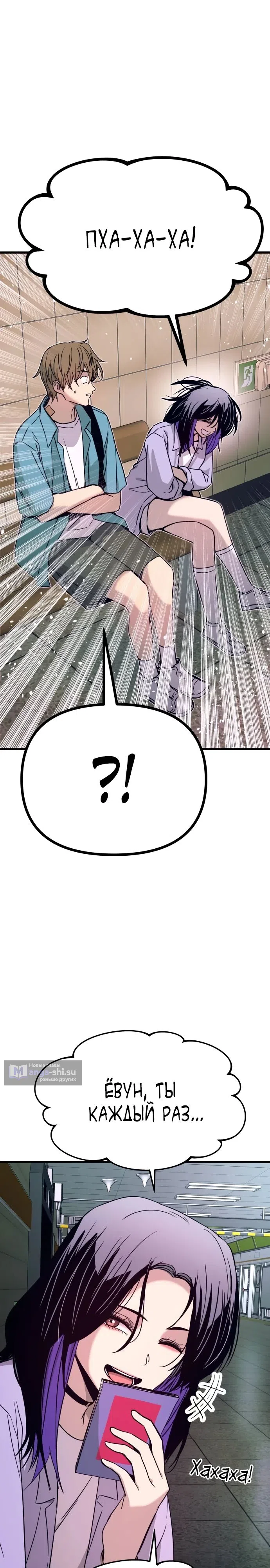 Страница 14 главы 38 манги Моя биас садится на последний поезд / My Bias Gets on the Last Train