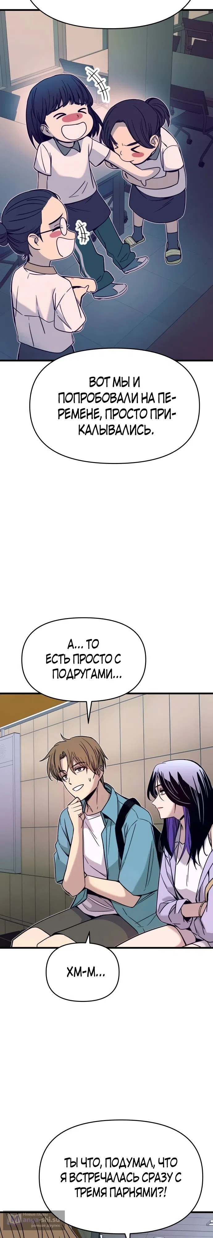 Страница 17 главы 38 манги Моя биас садится на последний поезд / My Bias Gets on the Last Train