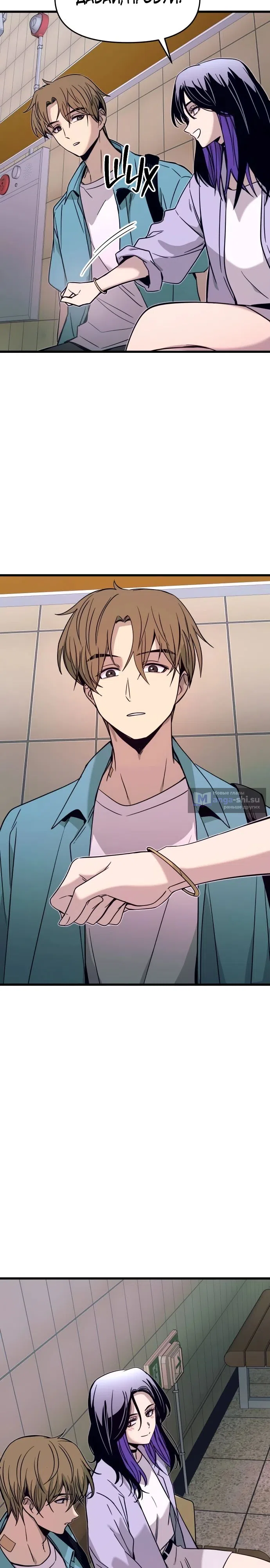 Страница 22 главы 38 манги Моя биас садится на последний поезд / My Bias Gets on the Last Train