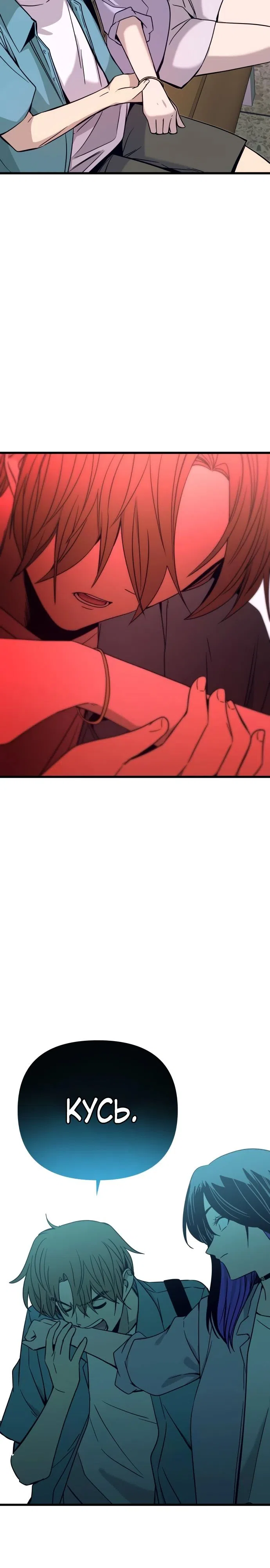 Страница 23 главы 38 манги Моя биас садится на последний поезд / My Bias Gets on the Last Train