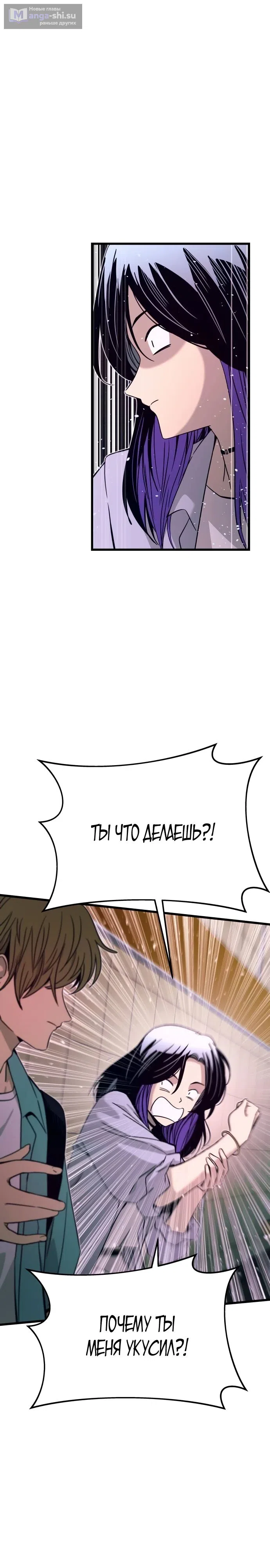 Страница 24 главы 38 манги Моя биас садится на последний поезд / My Bias Gets on the Last Train