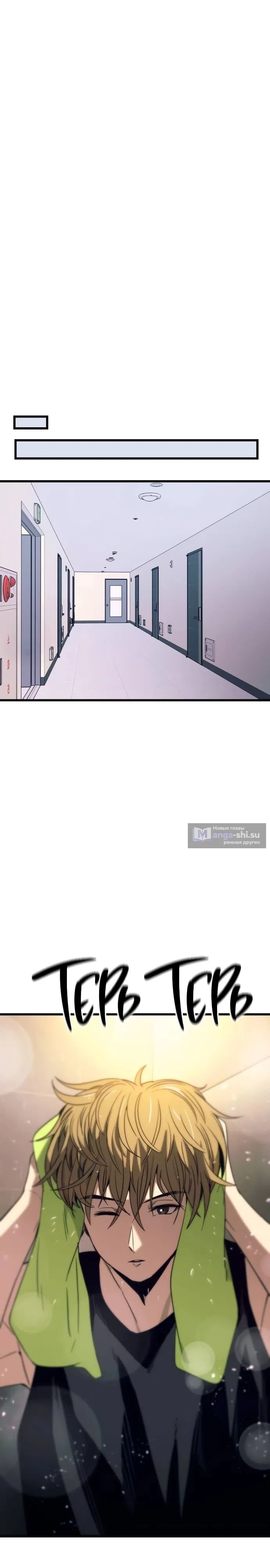 Страница 31 главы 38 манги Моя биас садится на последний поезд / My Bias Gets on the Last Train