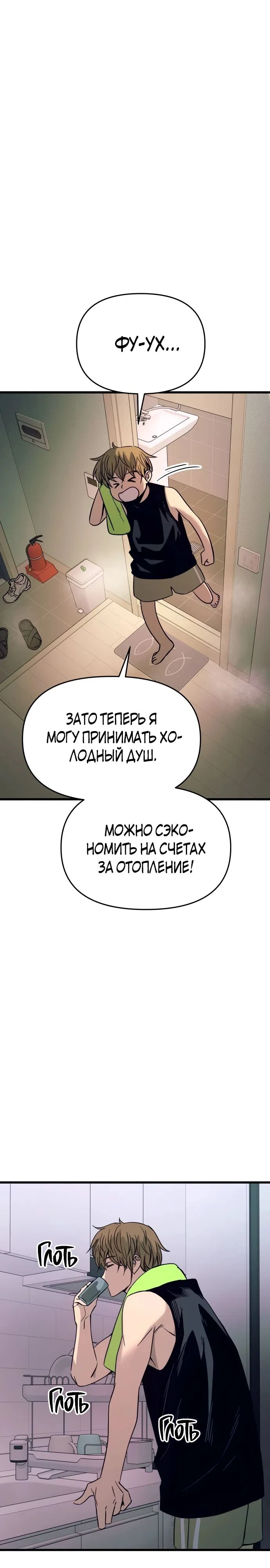 Страница 32 главы 38 манги Моя биас садится на последний поезд / My Bias Gets on the Last Train