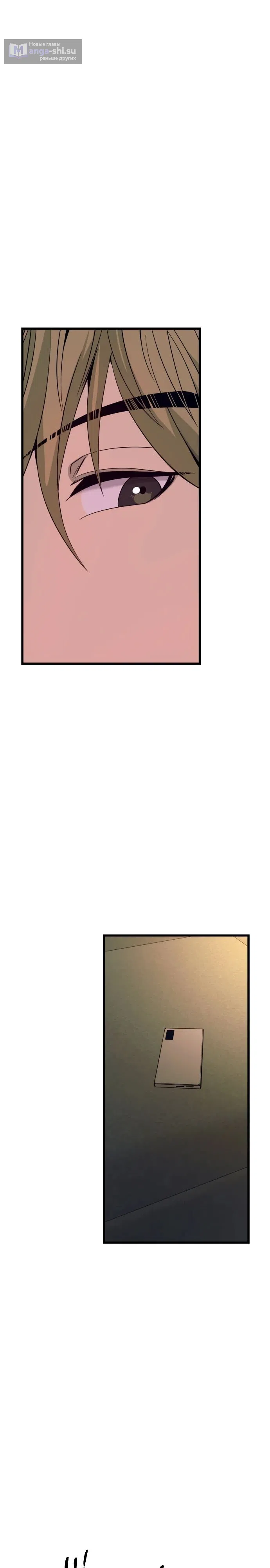 Страница 33 главы 38 манги Моя биас садится на последний поезд / My Bias Gets on the Last Train