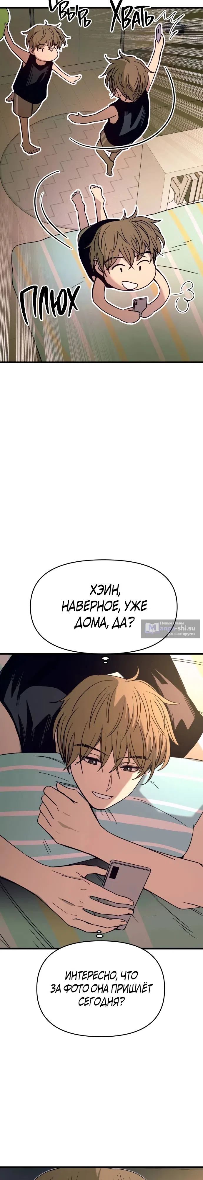 Страница 34 главы 38 манги Моя биас садится на последний поезд / My Bias Gets on the Last Train