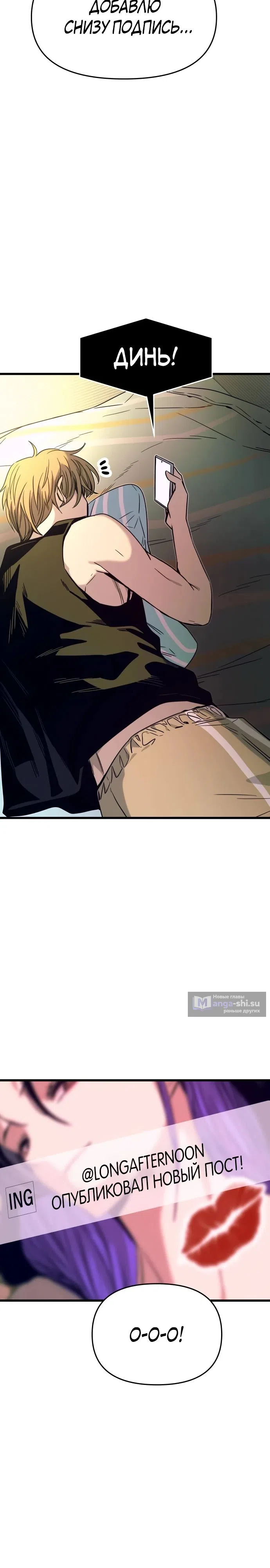 Страница 37 главы 38 манги Моя биас садится на последний поезд / My Bias Gets on the Last Train