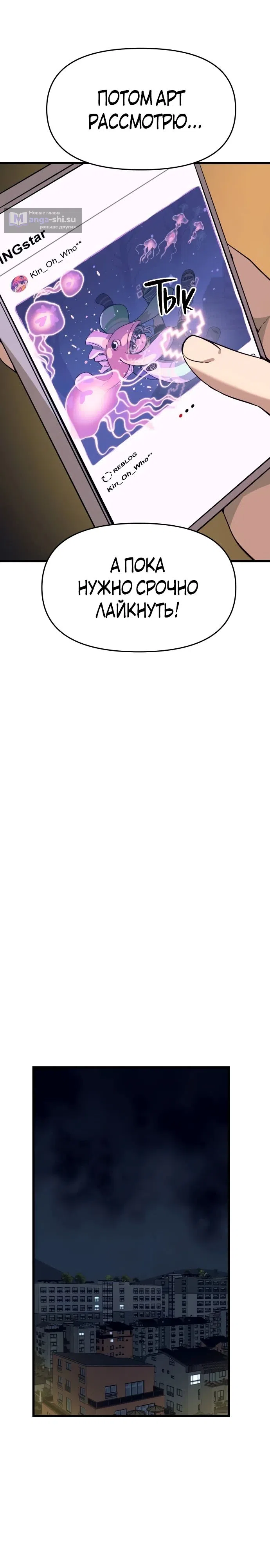 Страница 39 главы 38 манги Моя биас садится на последний поезд / My Bias Gets on the Last Train