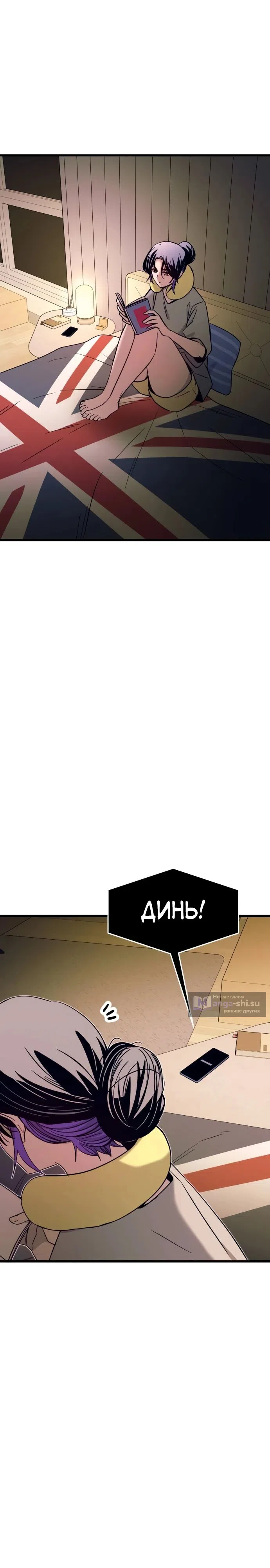 Страница 40 главы 38 манги Моя биас садится на последний поезд / My Bias Gets on the Last Train