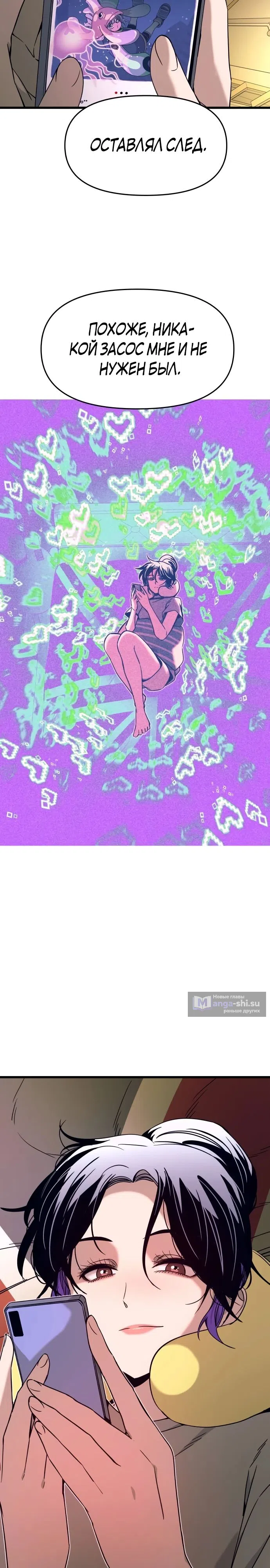 Страница 43 главы 38 манги Моя биас садится на последний поезд / My Bias Gets on the Last Train