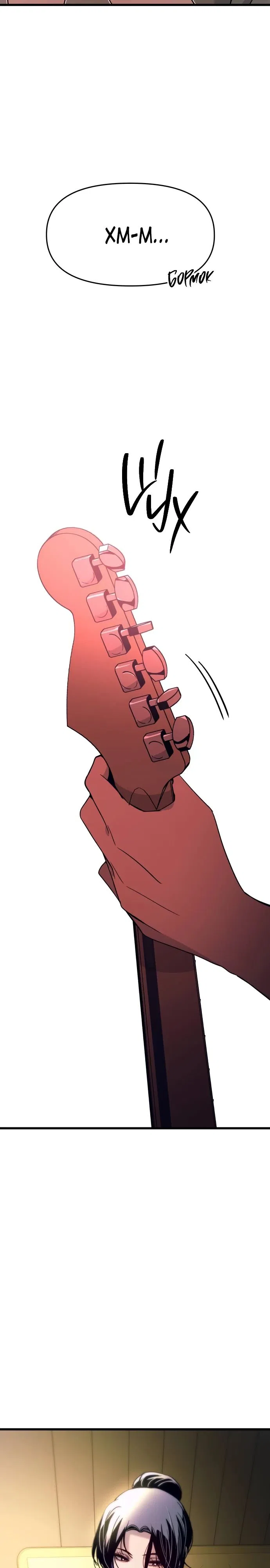 Страница 44 главы 38 манги Моя биас садится на последний поезд / My Bias Gets on the Last Train