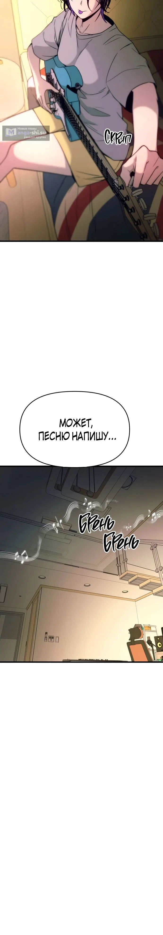 Страница 45 главы 38 манги Моя биас садится на последний поезд / My Bias Gets on the Last Train