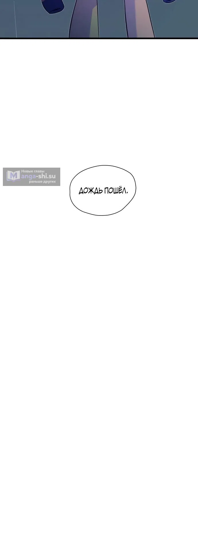 Страница 48 главы 38 манги Моя биас садится на последний поезд / My Bias Gets on the Last Train