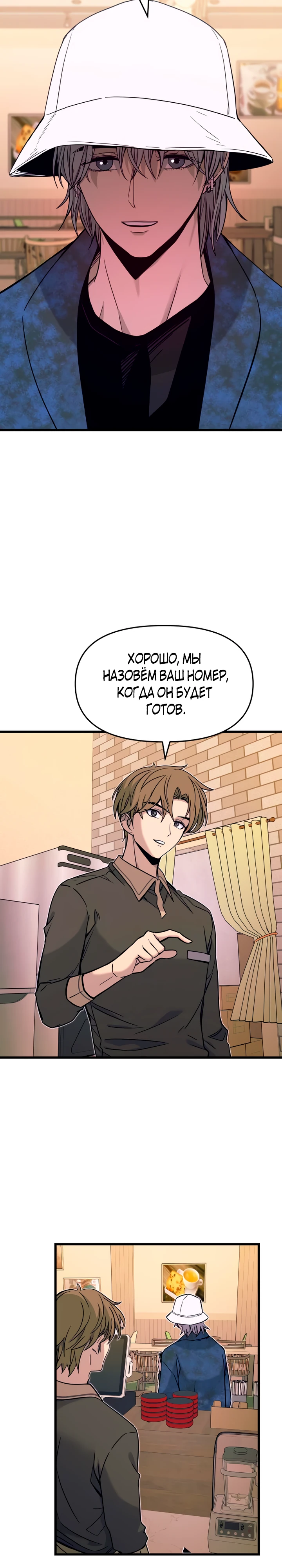 Страница 13 главы 4 манги Моя биас садится на последний поезд / My Bias Gets on the Last Train