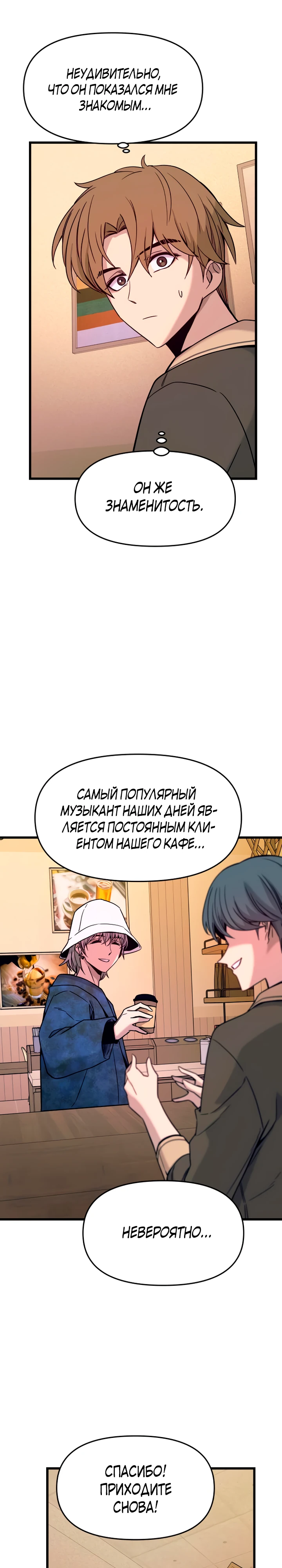 Страница 17 главы 4 манги Моя биас садится на последний поезд / My Bias Gets on the Last Train
