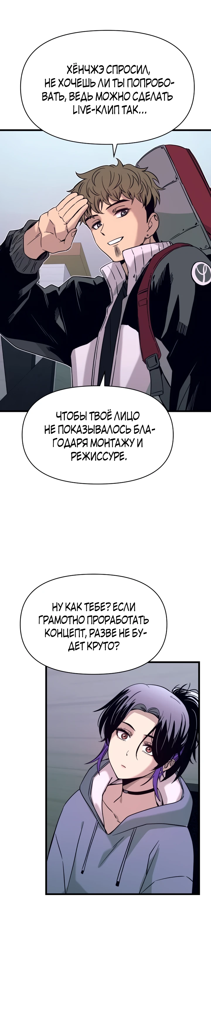 Страница 30 главы 13 манги Моя биас садится на последний поезд / My Bias Gets on the Last Train