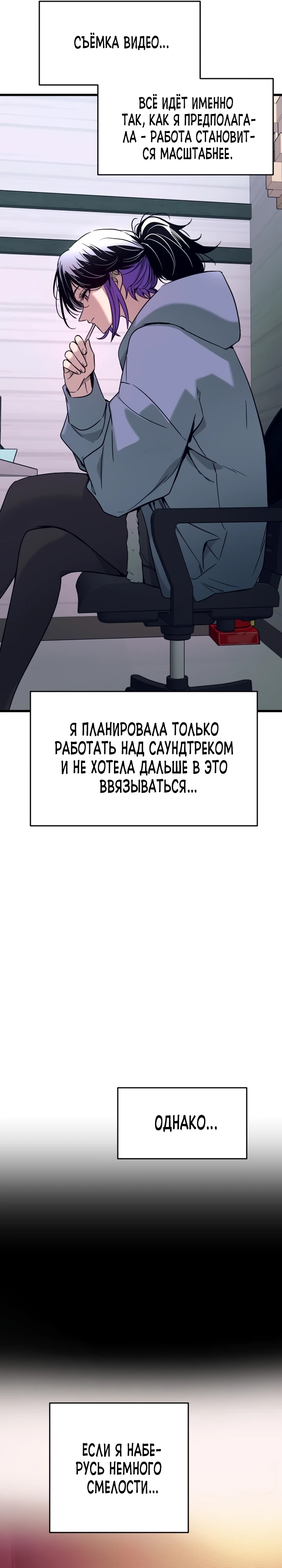 Страница 31 главы 13 манги Моя биас садится на последний поезд / My Bias Gets on the Last Train