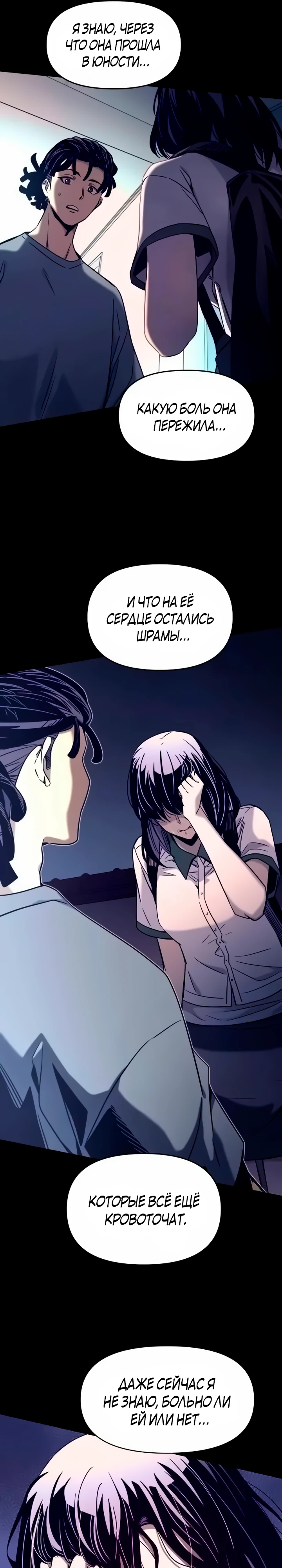 Страница 15 главы 8 манги Моя биас садится на последний поезд / My Bias Gets on the Last Train