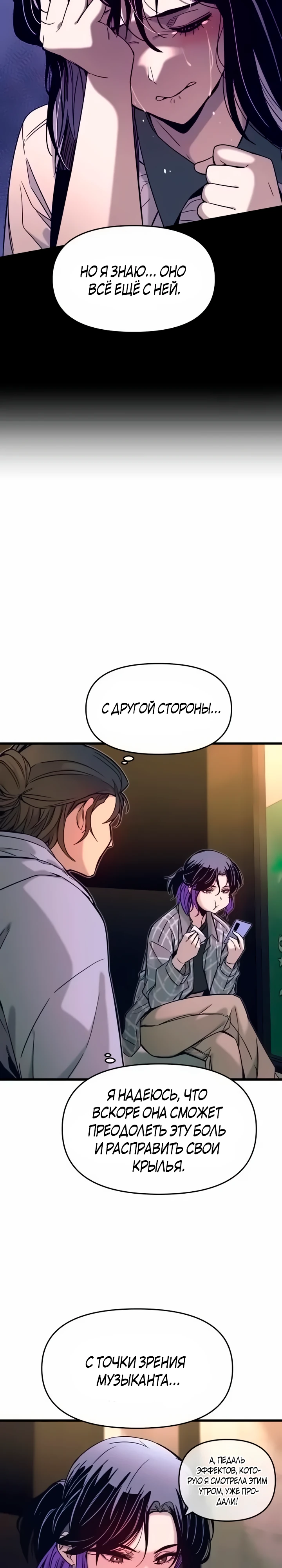 Страница 16 главы 8 манги Моя биас садится на последний поезд / My Bias Gets on the Last Train