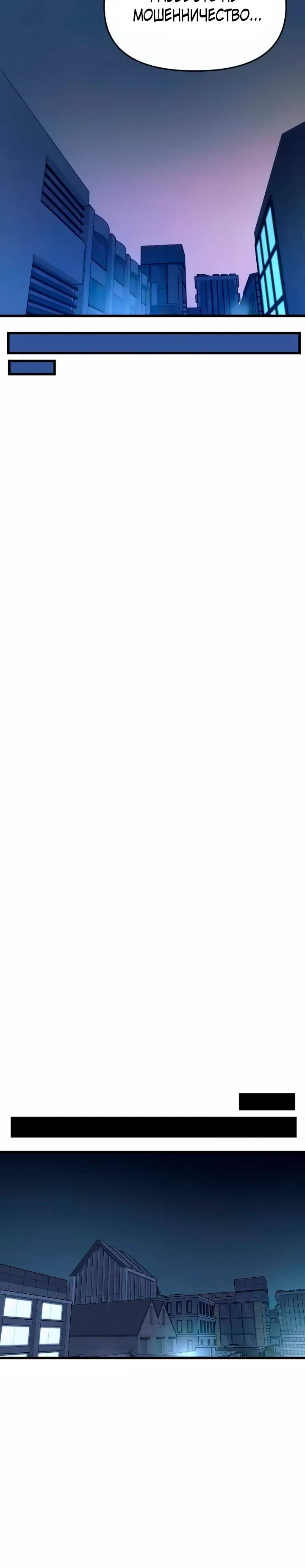 Страница 19 главы 8 манги Моя биас садится на последний поезд / My Bias Gets on the Last Train