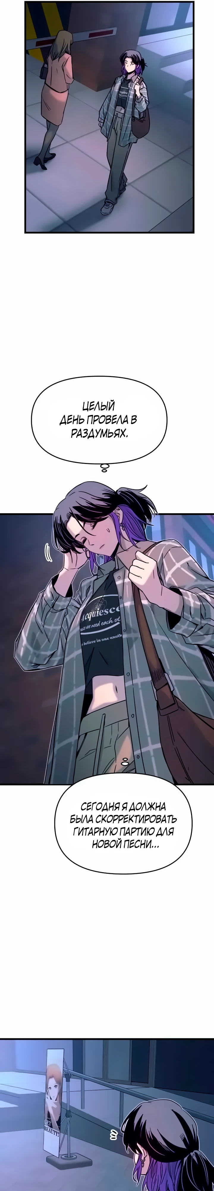 Страница 20 главы 8 манги Моя биас садится на последний поезд / My Bias Gets on the Last Train