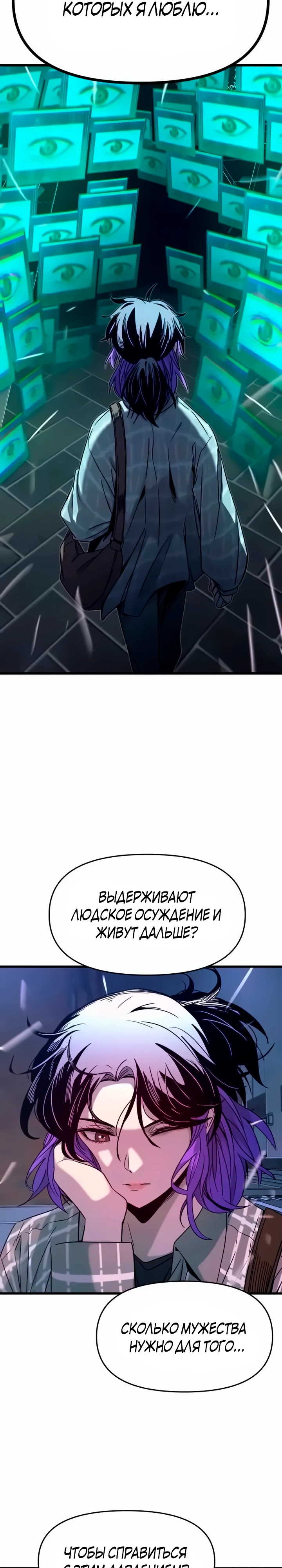 Страница 22 главы 8 манги Моя биас садится на последний поезд / My Bias Gets on the Last Train